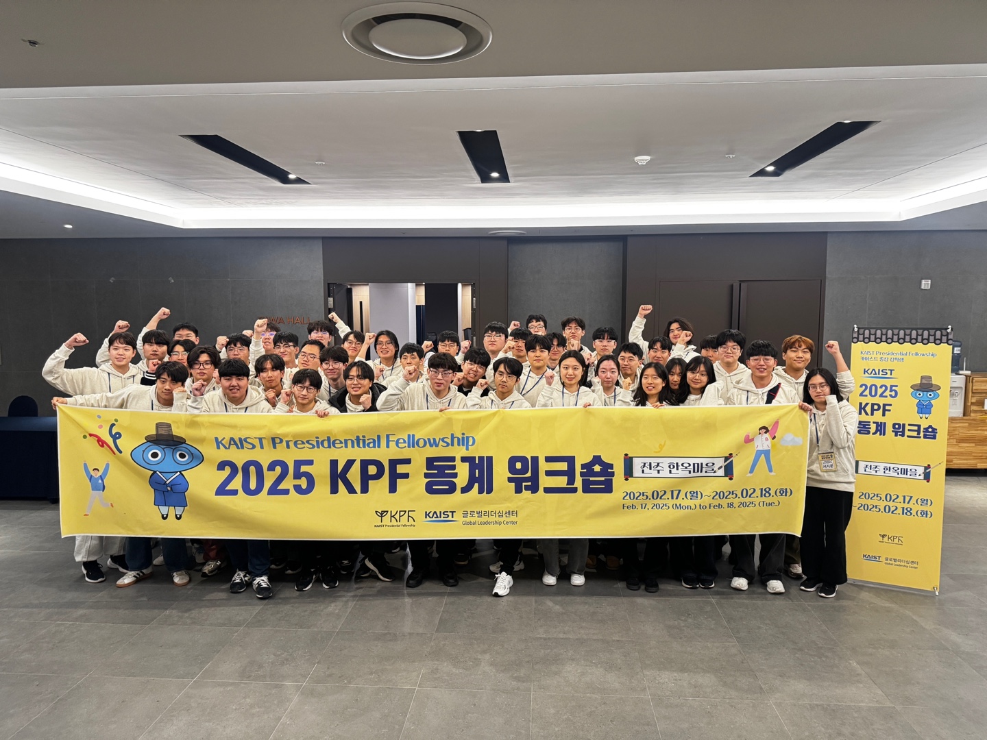 2025 KPF 동계워크숍-1