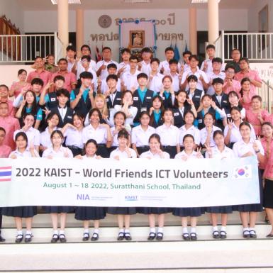 2022 KAIST WFK-ICT 태국 봉사단 자료(1)