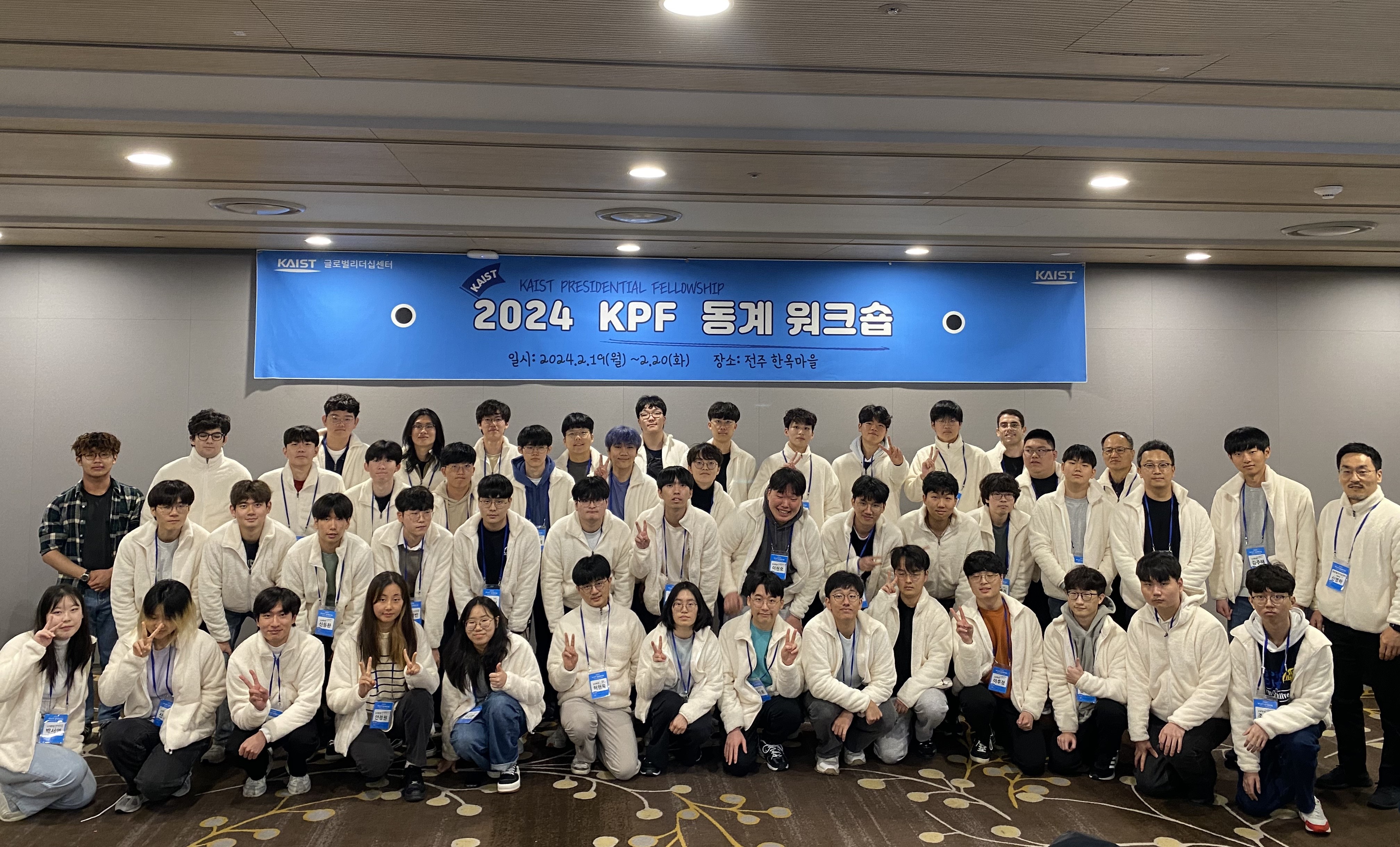 2024 KPF 동계워크숍-1